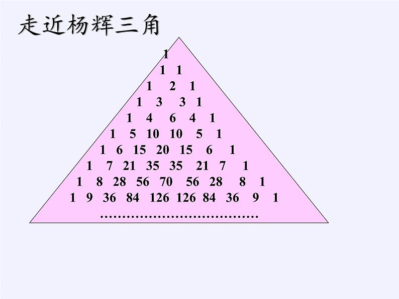 沪科版数学七年级下册 8.3 完全平方公式与平方差公式(28) 课件05