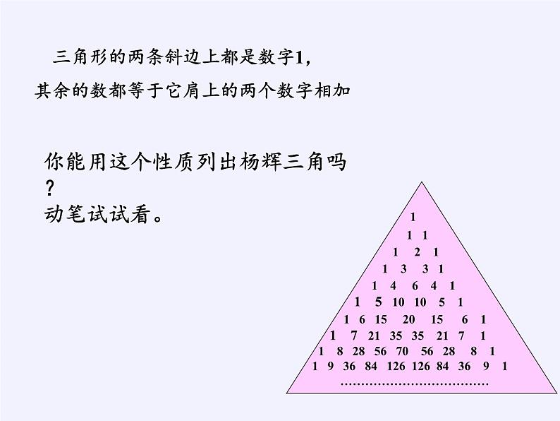 沪科版数学七年级下册 8.3 完全平方公式与平方差公式(28) 课件06