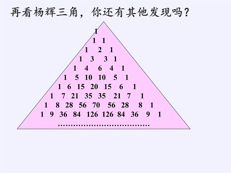 沪科版数学七年级下册 8.3 完全平方公式与平方差公式(28) 课件08