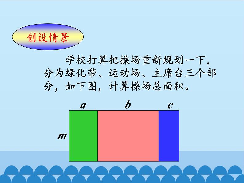 沪科版数学七年级下册 8.4 因式分解-提公因式法_ 课件第6页