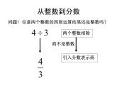 沪科版数学七年级下册 9.1 分式的概念及其基本性质 课件