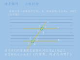 滬科版數(shù)學(xué)七年級下冊 10.3 平行線的性質(zhì)(8) 課件