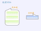 滬科版數(shù)學(xué)七年級下冊 10.3 平行線的性質(zhì)(11) 課件