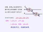 滬科版數(shù)學(xué)七年級下冊 10.3 平行線的性質(zhì)(29) 課件