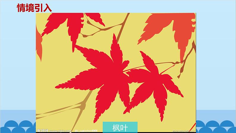 青岛版数学七年级上册 1.1我们身边的图形世界课件04