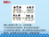 青岛版数学七年级上册 1.3线段、射线和直线（1）课件