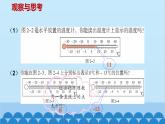 青岛版数学七年级上册 2.2数轴（1）课件