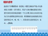 青岛版数学七年级上册 2.2数轴（1）课件