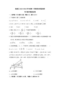 上海市杨浦区2023-2024学年上学期期末质量调研九年级数学模拟试卷