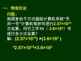 沪科版数学七年级下册 8.1 同底数幂的乘法(5) 课件