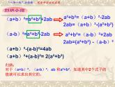 沪科版数学七年级下册 8.3 完全平方公式 课件