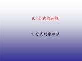 沪科版数学七年级下册 10.4 线段、射线、直线 课件