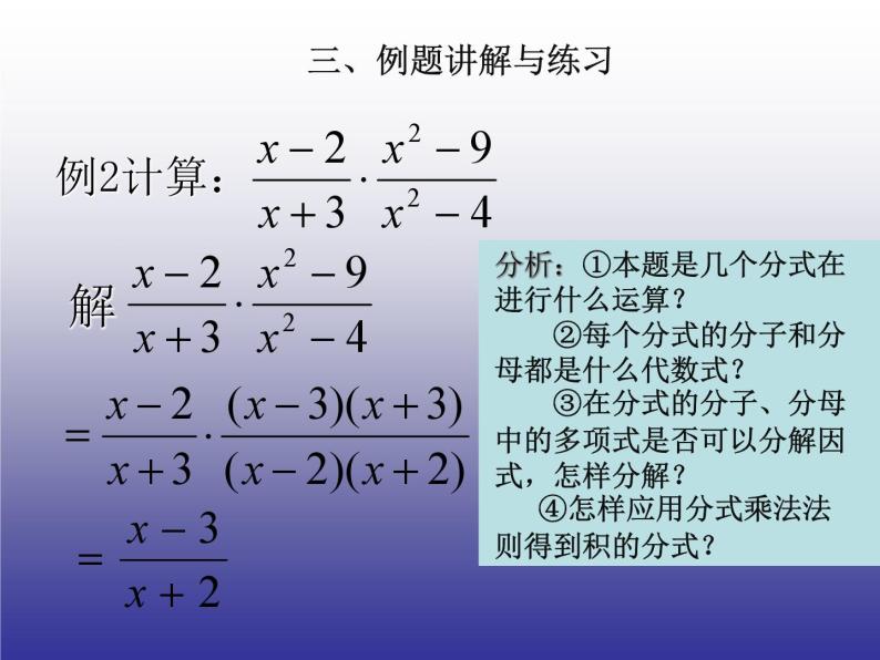 沪科版数学七年级下册 10.4 线段、射线、直线 课件04