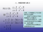 沪科版数学七年级下册 10.4 线段、射线、直线 课件