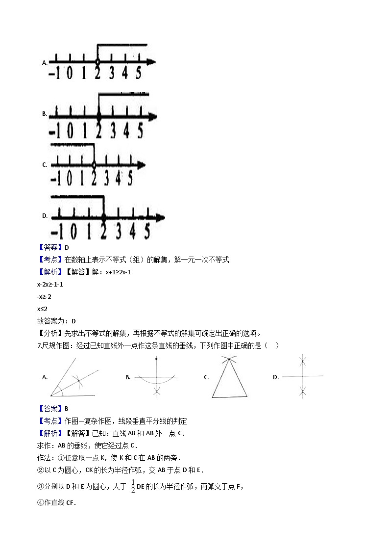 八年级上学期数学第三次月考试卷 (1)第3页