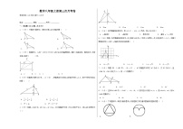 八年级上学期数学第三次月考试卷 (2)