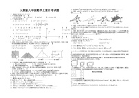 八年级上学期数学第三次月考试卷 (3)