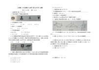 八年级上学期数学第三次月考试卷 (8)
