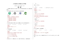 八年级上学期数学第三次月考试卷 (9)