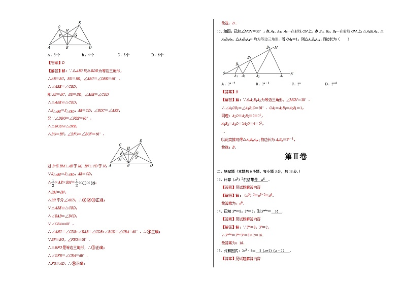八年级上学期数学第三次月考试卷 (9)第3页