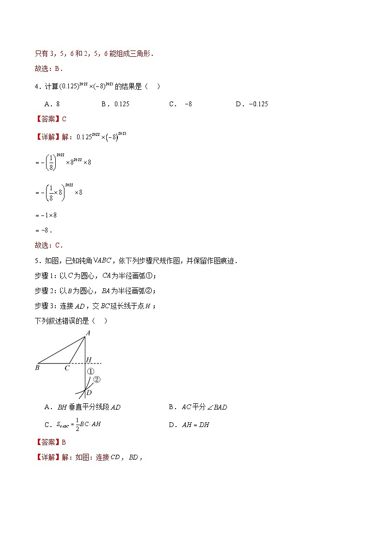 八年级上学期数学第三次月考试卷 (19)第2页