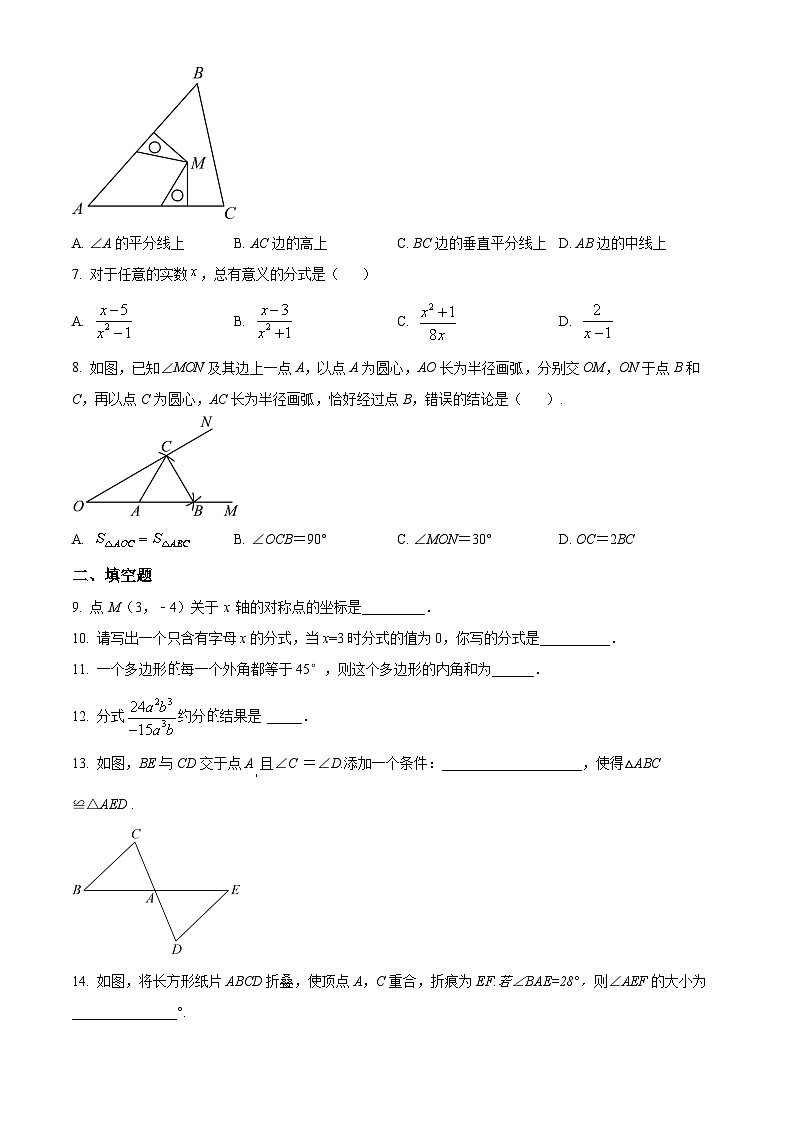 八年级上学期数学第三次月考试卷 (23)第2页