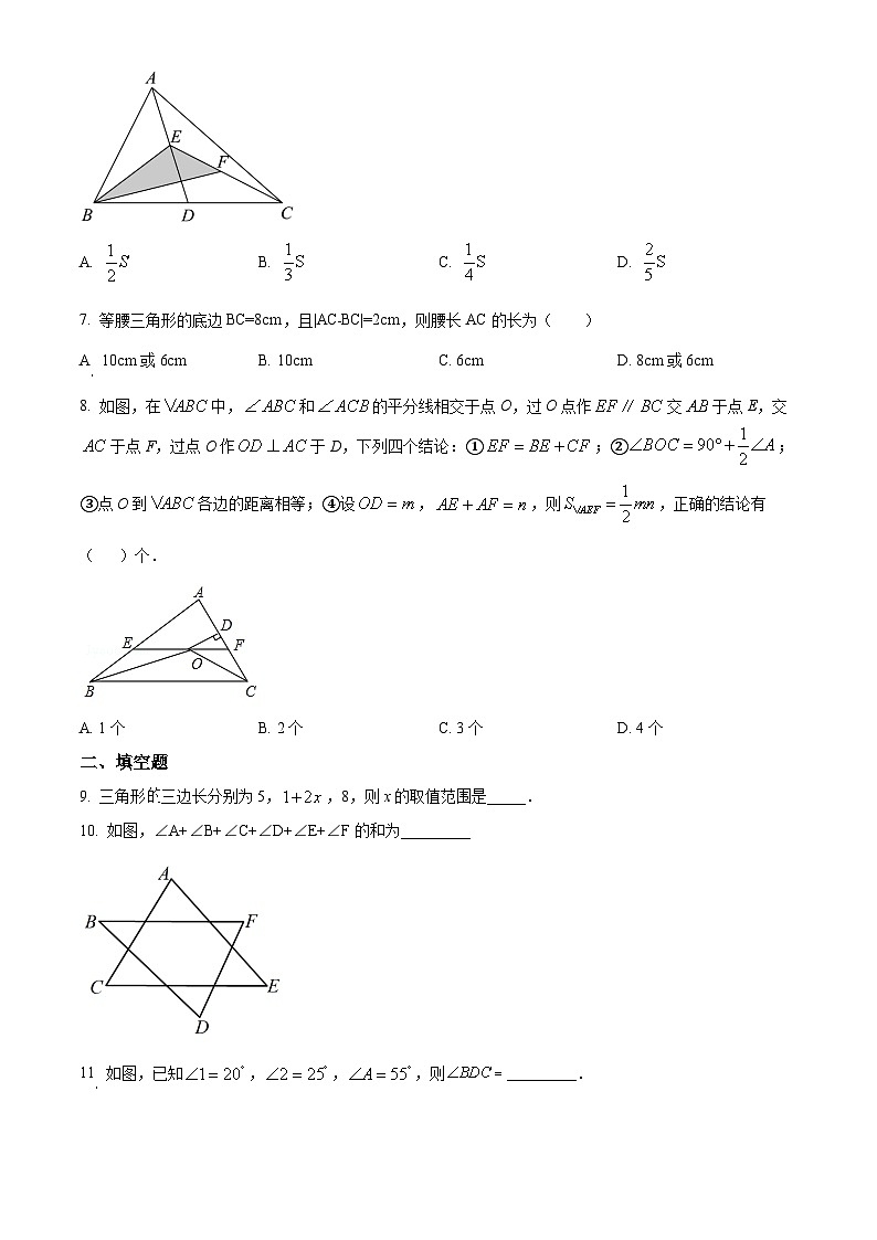 八年级上学期数学第三次月考试卷 (25)02