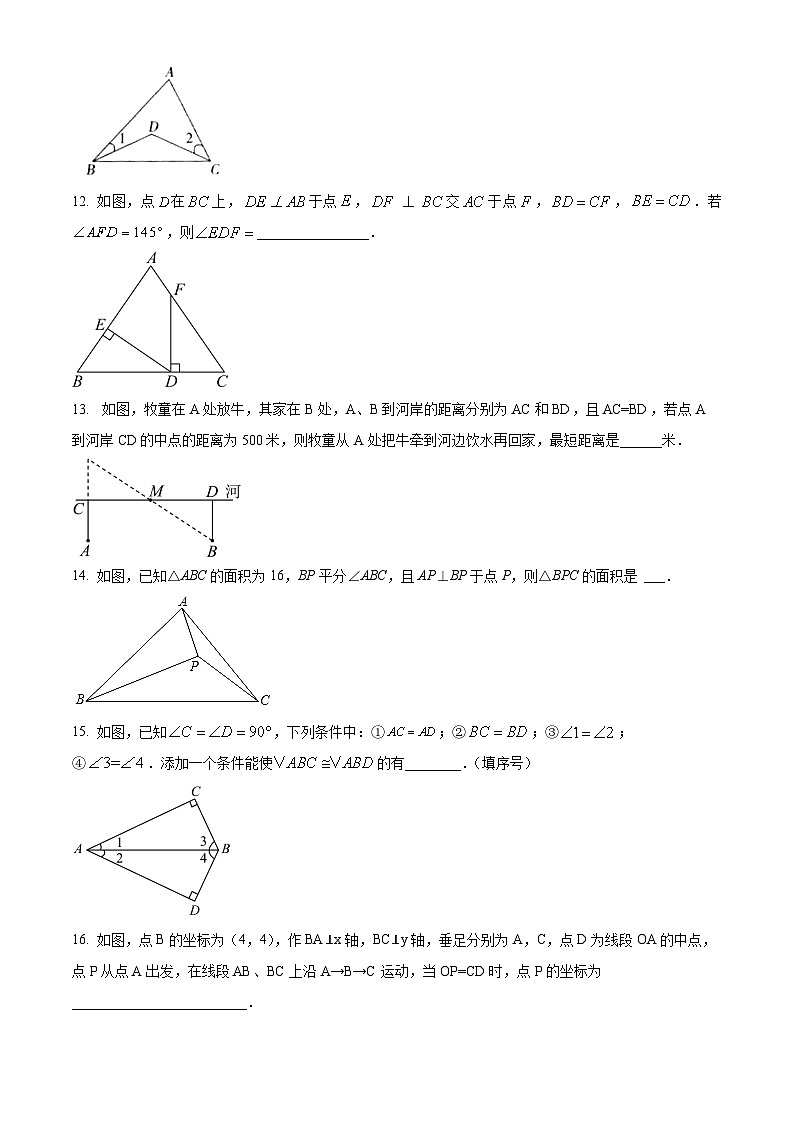 八年级上学期数学第三次月考试卷 (25)03