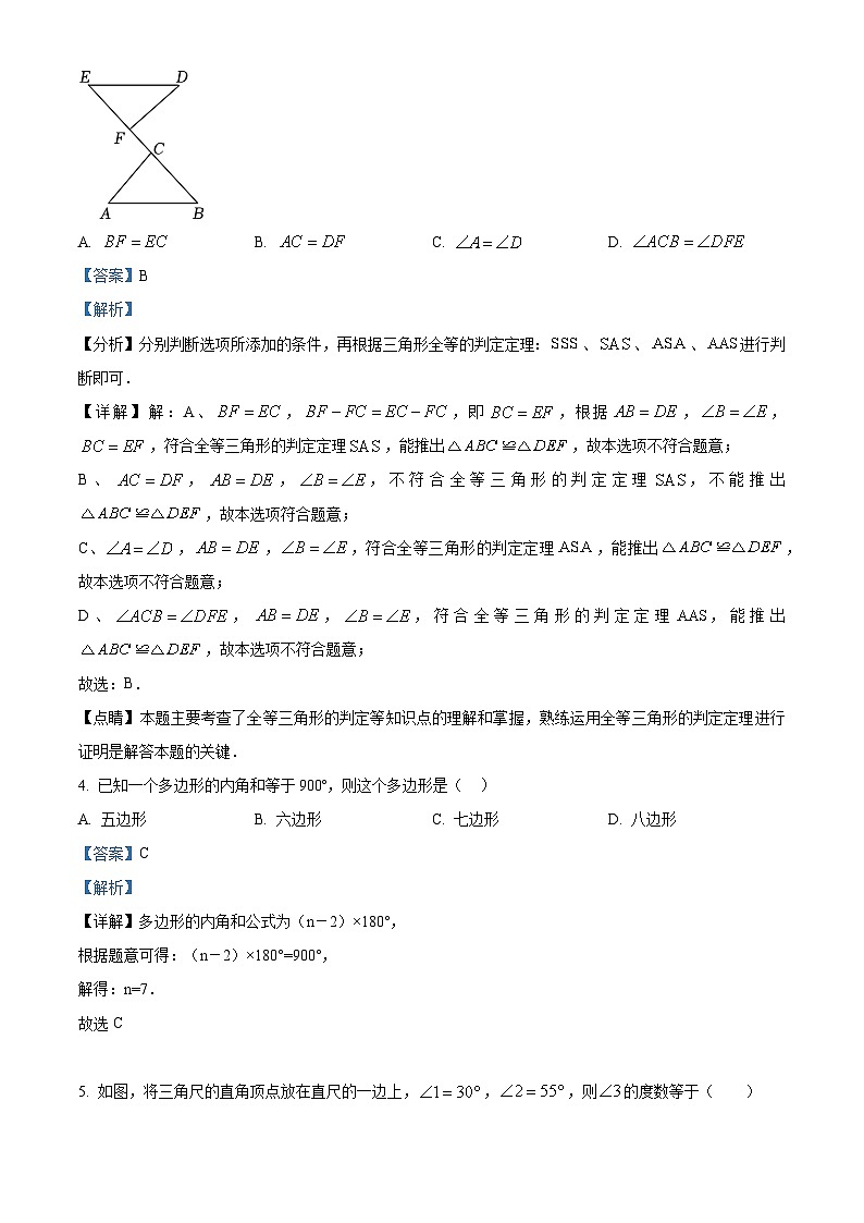 八年级上学期数学第三次月考试卷 (26)第2页