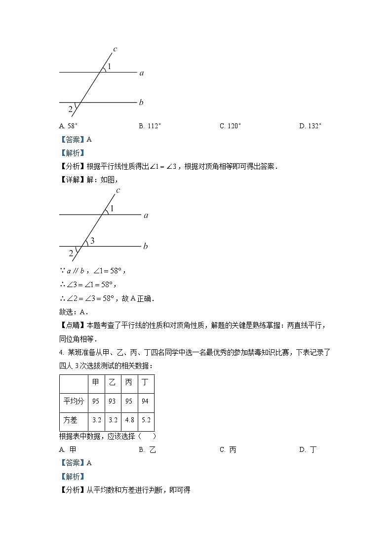 八年级上学期数学第三次月考试卷 (30)第2页