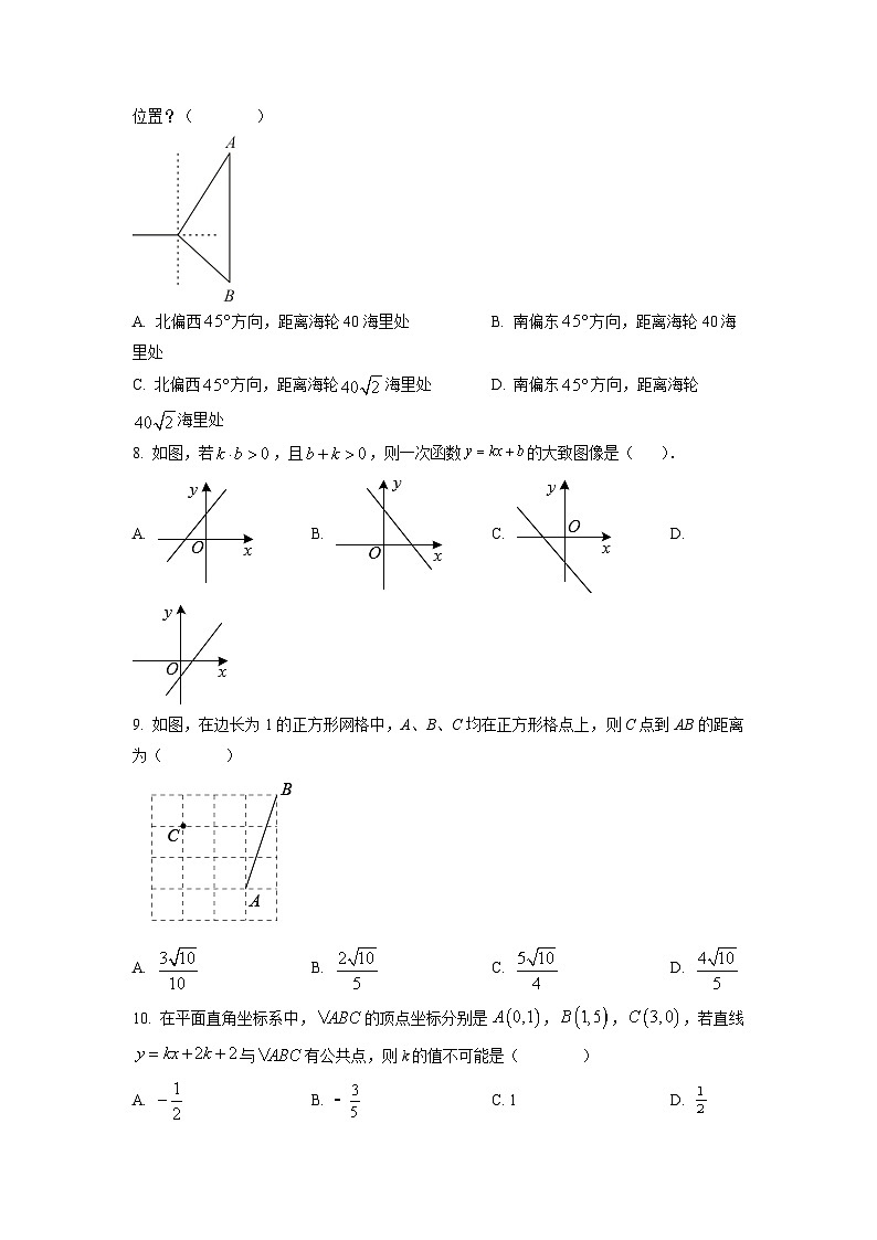 八年级上学期数学第三次月考试卷 (31)第2页