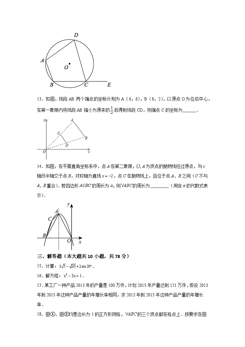 贵州省六盘水市盘州市2023-2024学年九年级上学期期中数学试题（含解析）03