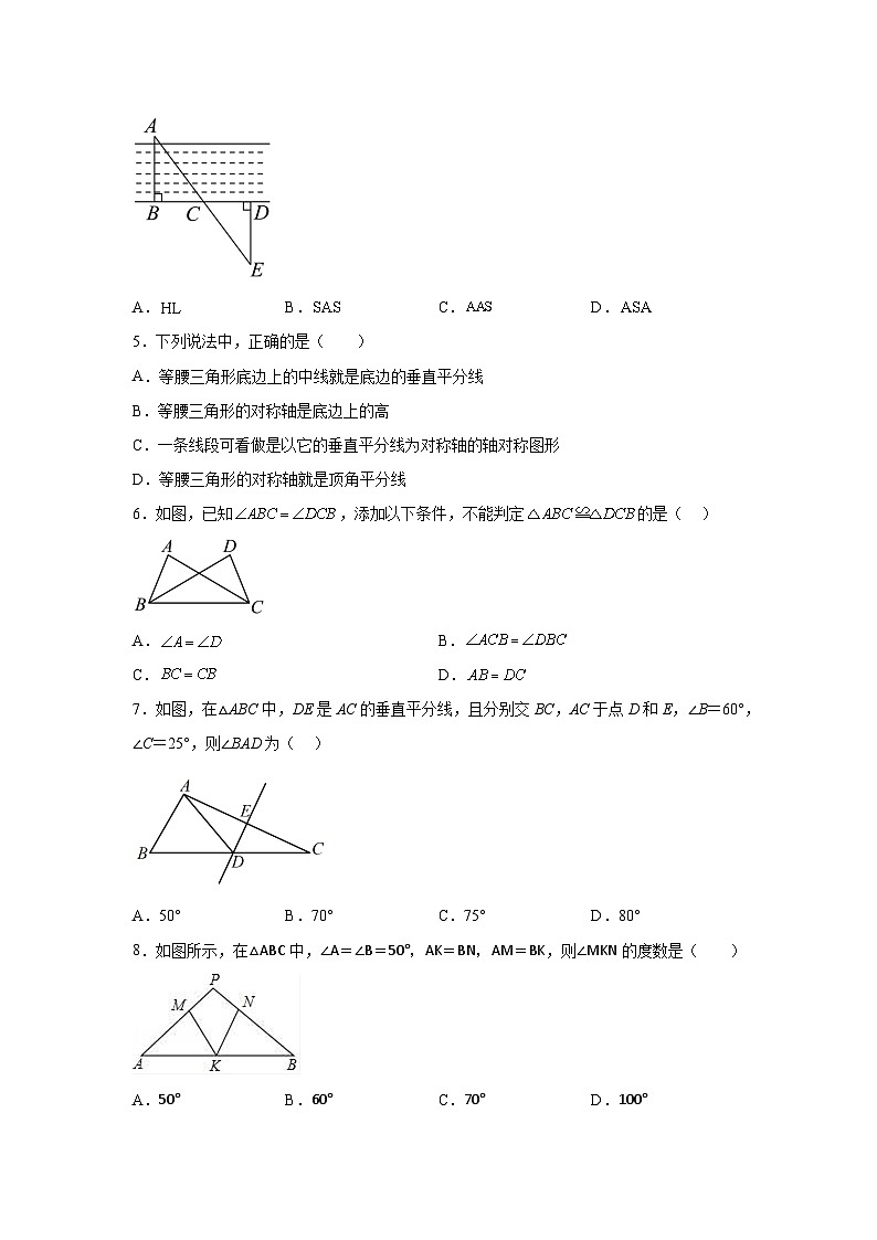 广东省汕头市澄海中学2023-2024学年八年级上学期期中数学试题（含解析）02