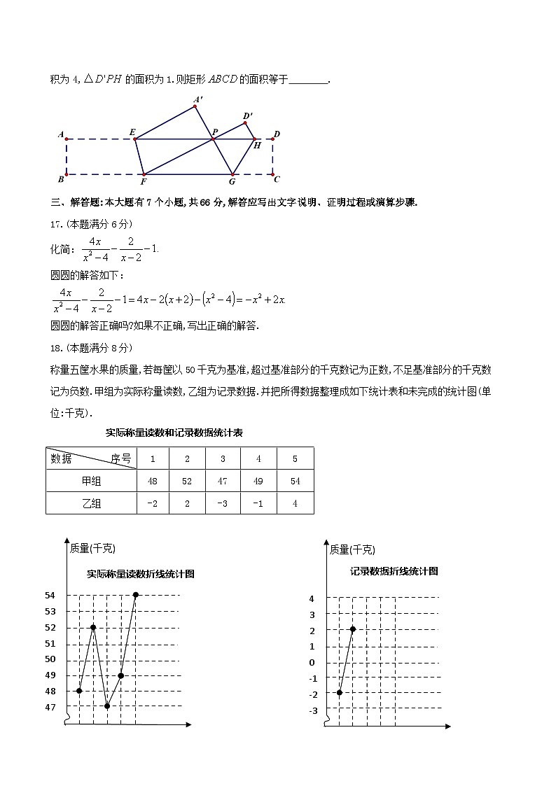 2019浙江省杭州市中考数学真题及答案03