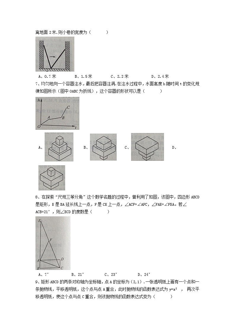 2017浙江省绍兴市中考数学真题及答案02