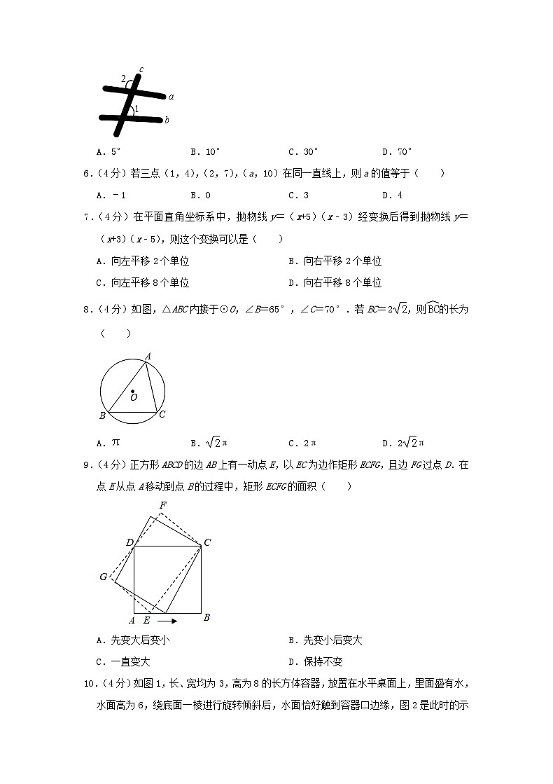 2019浙江省绍兴市中考数学真题及答案02