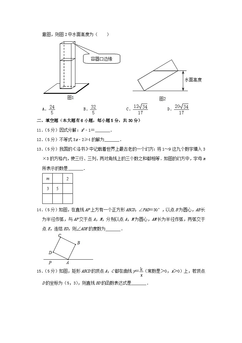 2019浙江省绍兴市中考数学真题及答案03