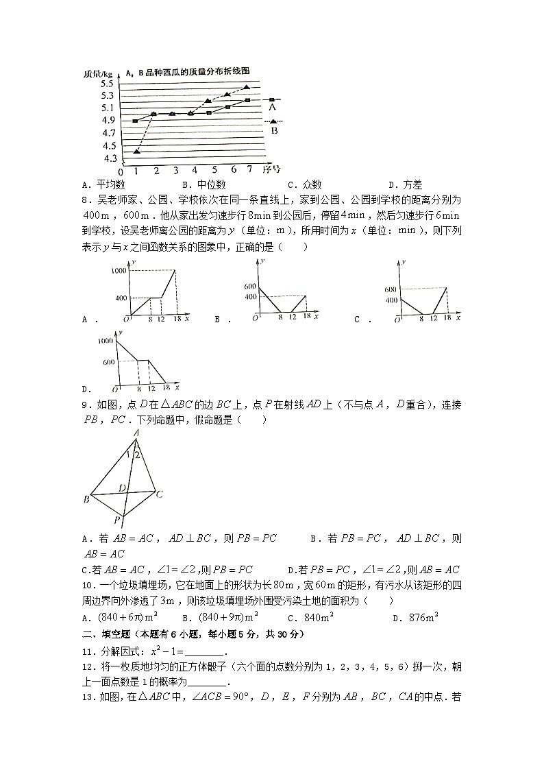 2022年浙江台州中考数学试题及答案02