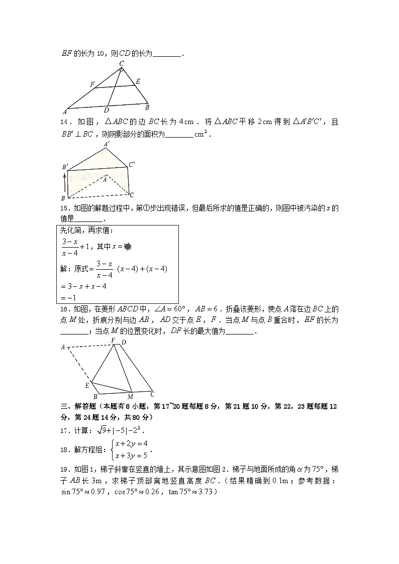2022年浙江台州中考数学试题及答案03