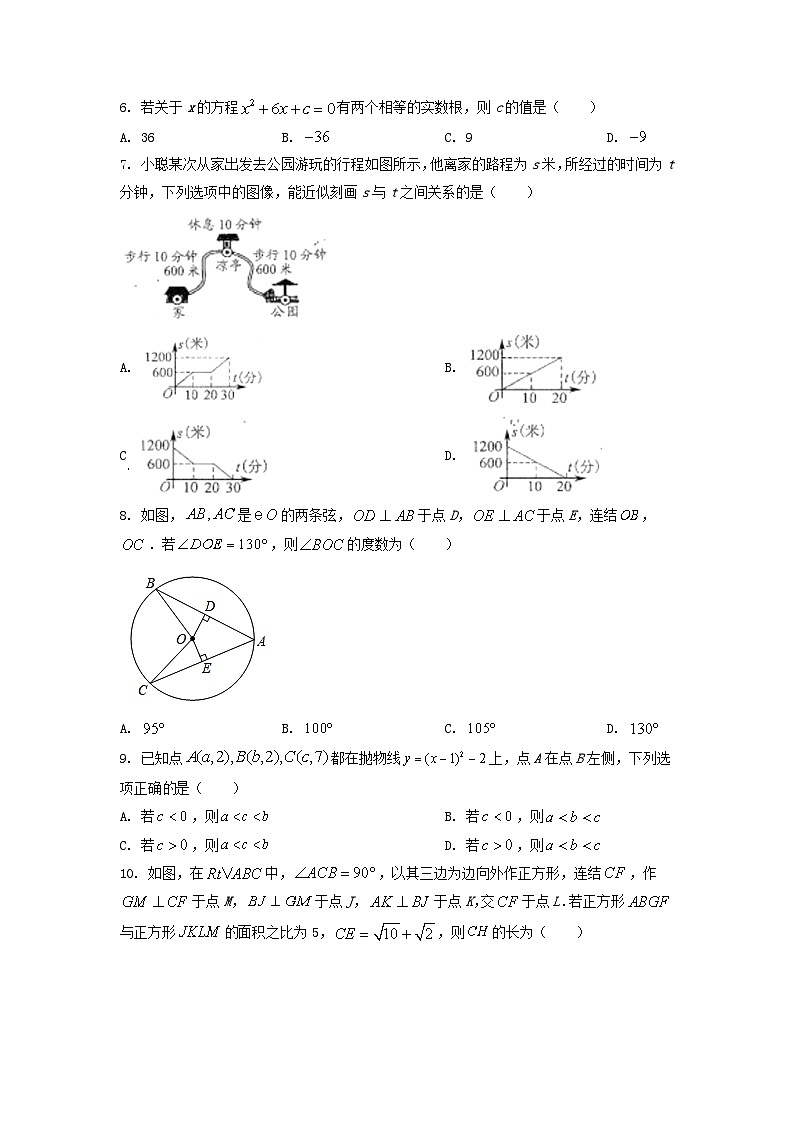 2022年浙江温州中考数学试题及答案02