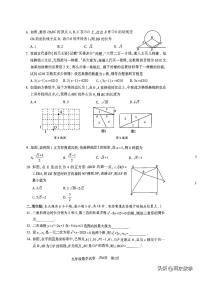 湖北省荆楚初中名校联盟2023—2024年度上学期期中九年级数学试卷