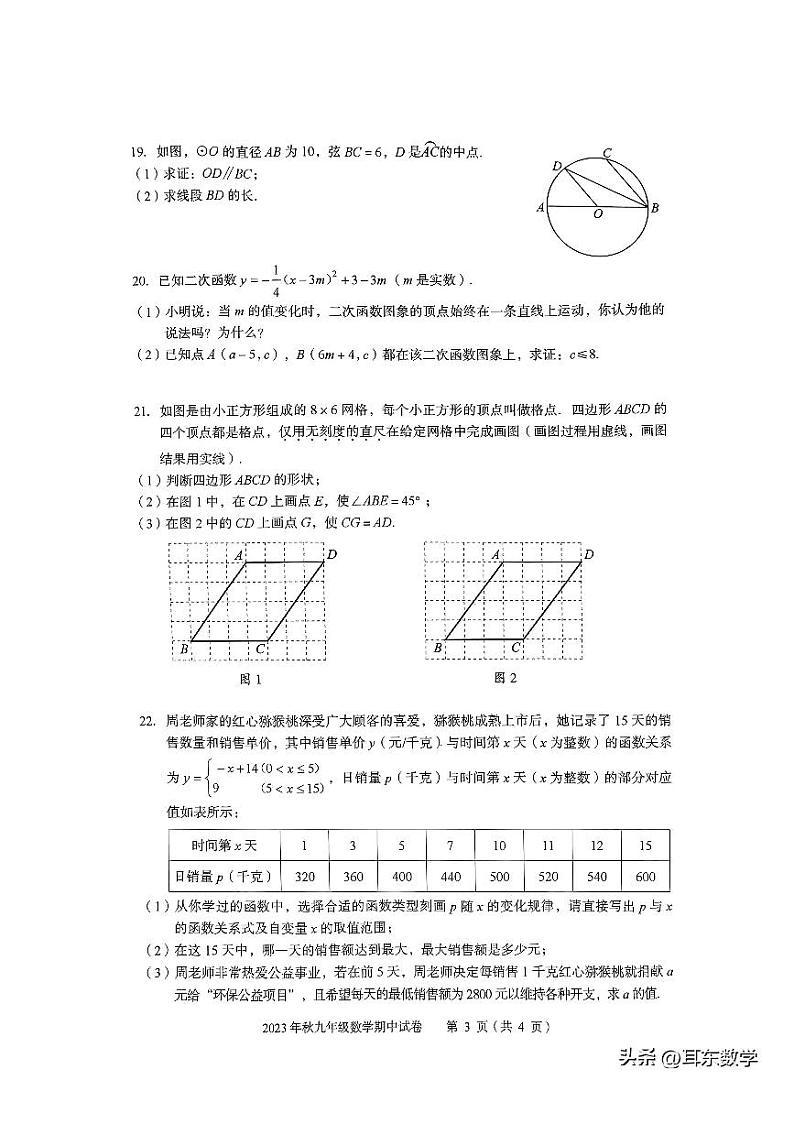湖北省黄石大冶市2023-2024学年九年级上学期期中数学试卷01