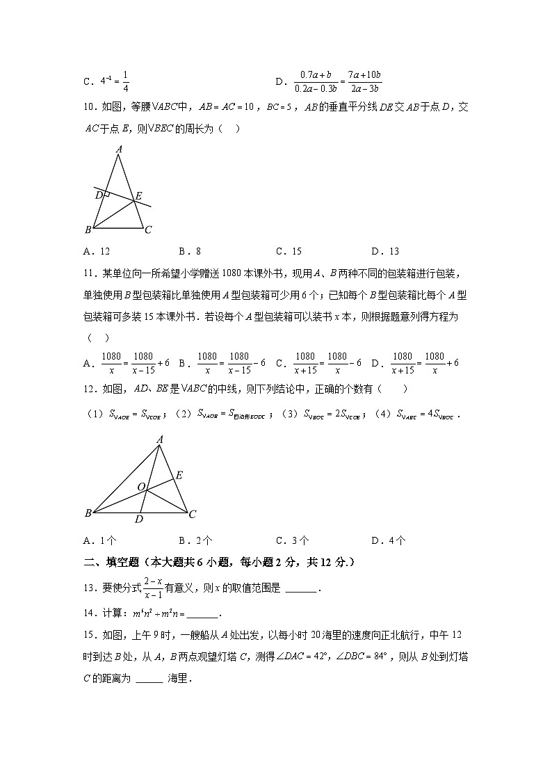 广西壮族自治区来宾市兴宾区2023-2024学年八年级上册期中数学试题（含解析）02