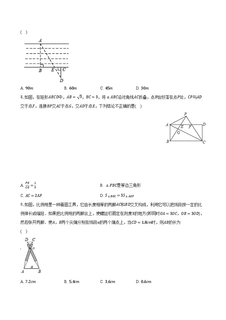 6.7用相似三角形解决问题 苏科版初中数学九年级下册同步练习（含答案解析）03