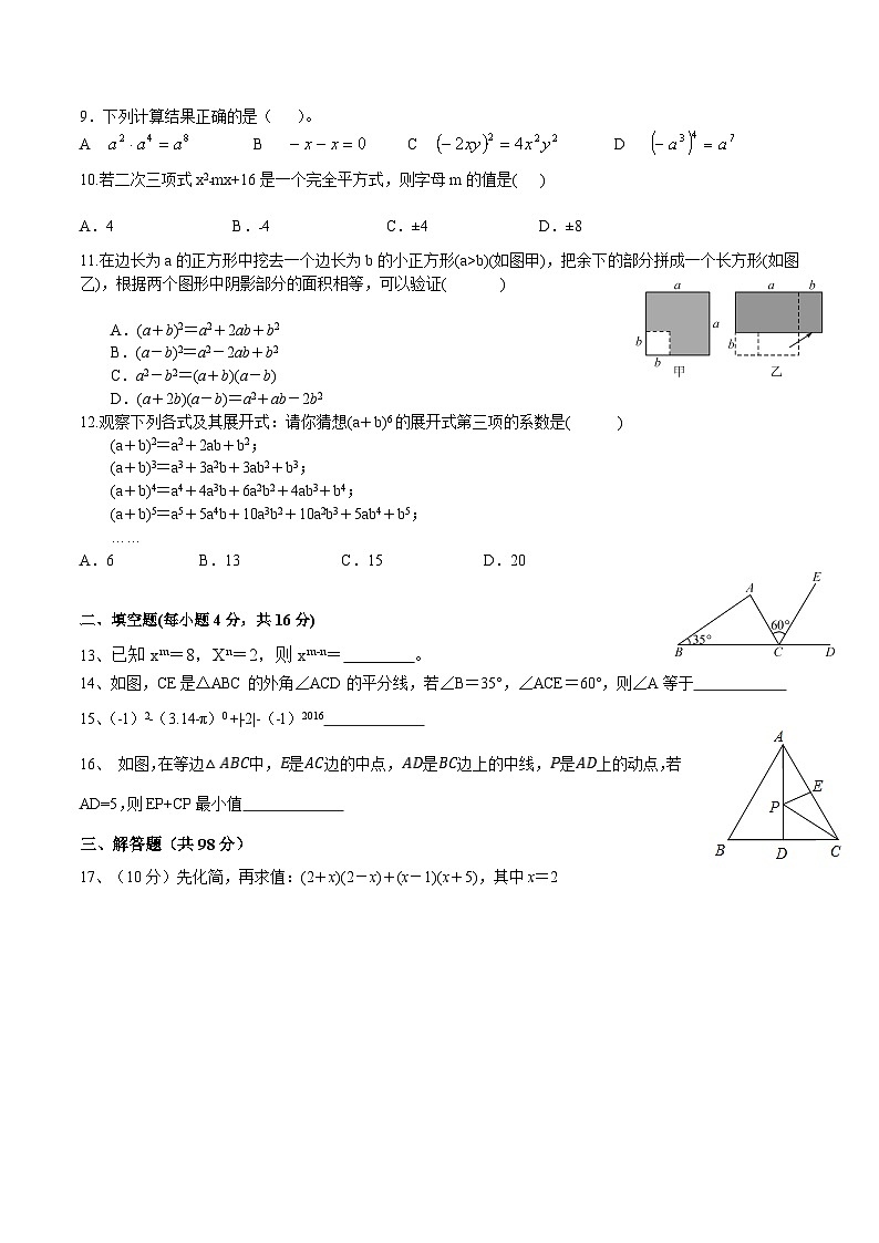 贵州省黔西南州兴仁市黔龙、黔峰、金成学校2022-2023学年八年级上学期期中质量检测数学试卷第2页