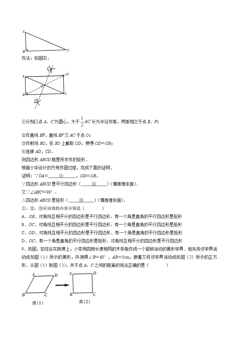 河南省濮阳市清丰县2022-2023学年八年级下学期期中考试数学试卷(含答案)02