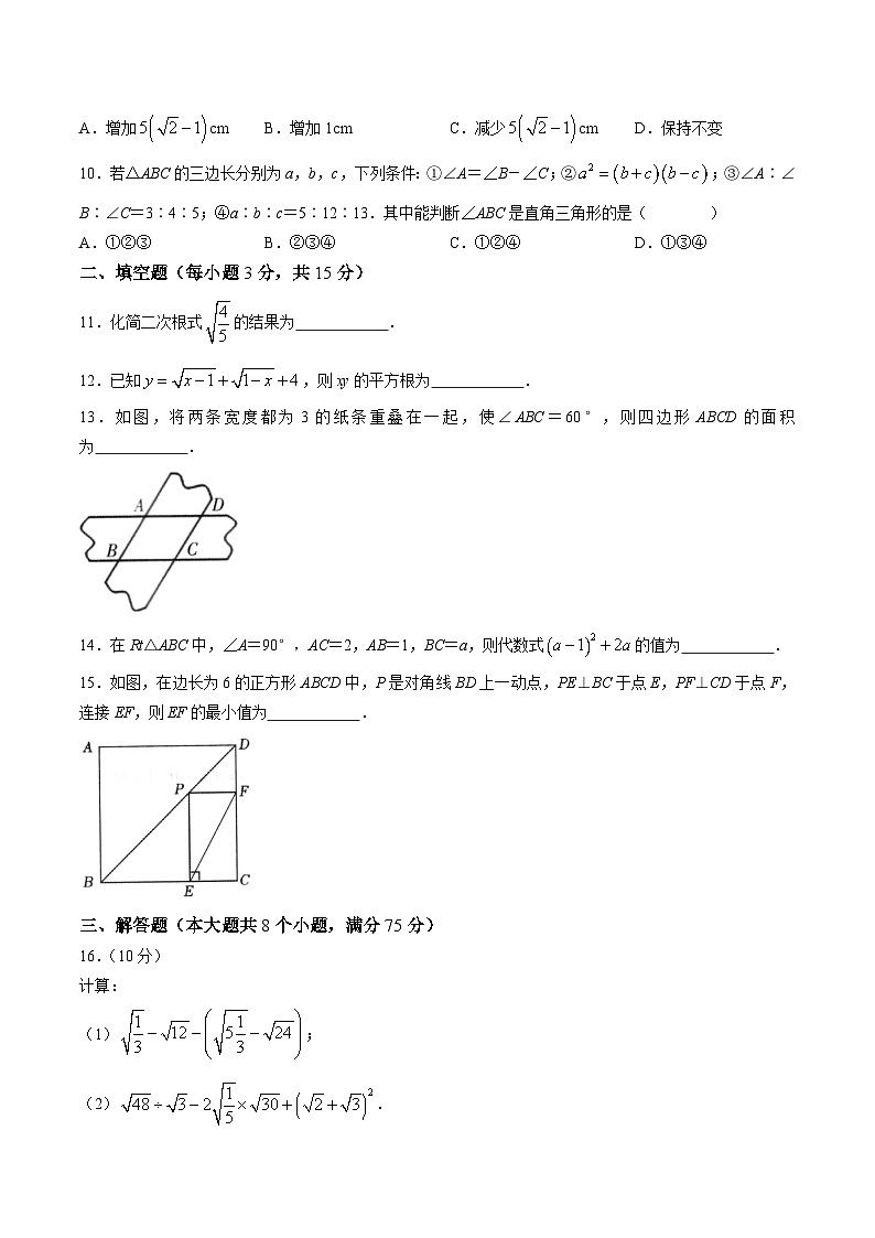 河南省濮阳市清丰县2022-2023学年八年级下学期期中考试数学试卷(含答案)03