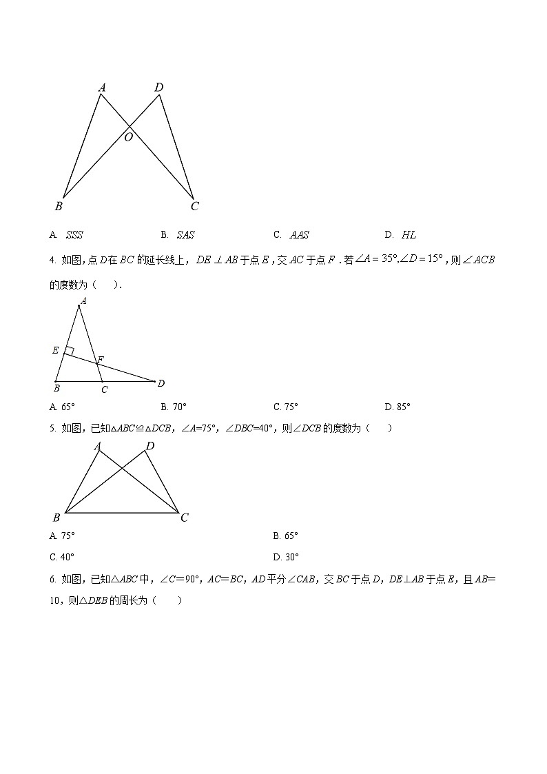 山西省朔州市右玉县2023-2024学年八年级上学期10月月考数学试卷(含解析)02