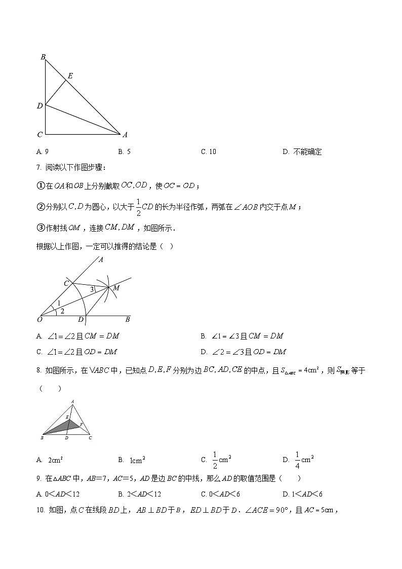 山西省朔州市右玉县2023-2024学年八年级上学期10月月考数学试卷(含解析)03