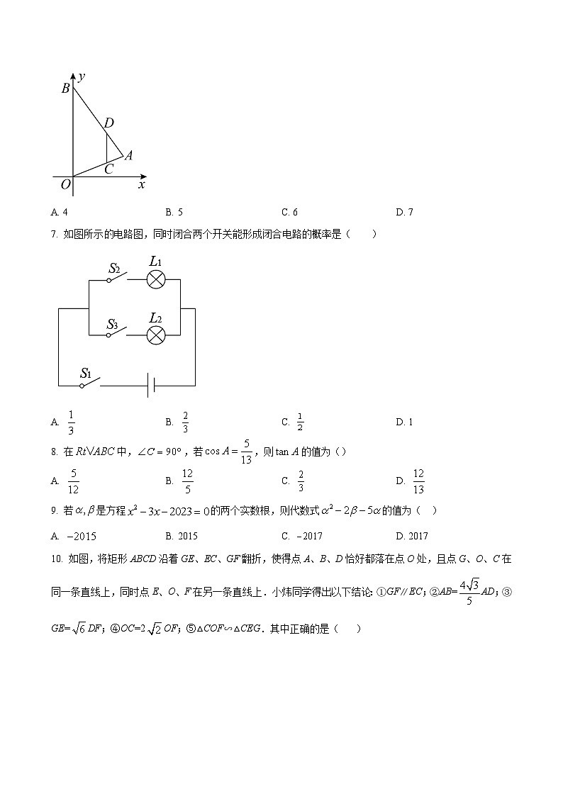 四川省广元外国语学校2024届九年级上学期10月第二次月考数学试卷(含解析)第2页